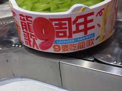 -龍歌自助小火锅(秦淮水游城店)
