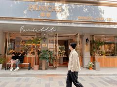门面-沛家·西餐Brunch·直火料理