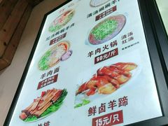 -老桥张羊肉