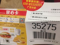 -麦当劳(北京路广百广场店)