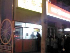 -五道口枣糕王(成府路店)