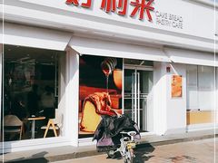 门面-好利来(靖江路店)