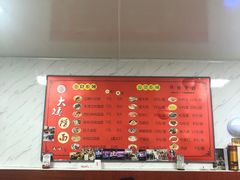 -大姨捞面(新安花园店)