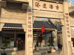 -黄埔古港