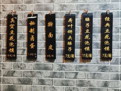 -老鳯府豆花泡馍(第五大道店)