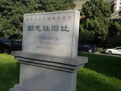 -南京钟山宾馆(江苏省会议中心)