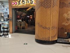 -黑牛の店·和牛烧肉(大悦城店)