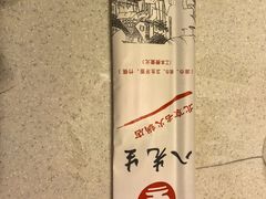 -八先生涮肉房(三里河店)