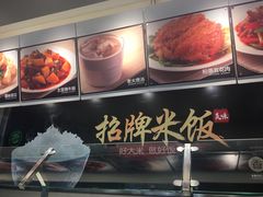 -大米先生(西郊店)