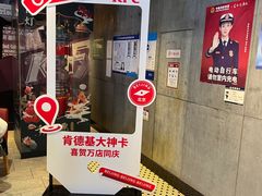 -肯德基(前门店)