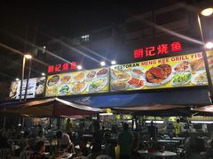 -明记烧鱼美味店