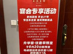 -老妈菜馆(建设街店)