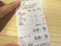 -岳记老成都三味面