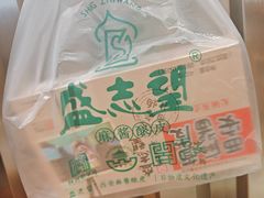 -清真盛志望麻酱酿皮·非遗老字号