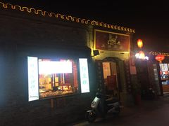 门面-大麒麟阁(扬州东关街店)