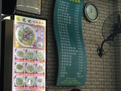 -龙记桂林米粉店(书城路店)