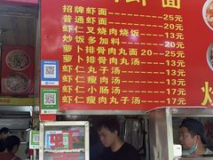 -明月虾面(厦禾路店)