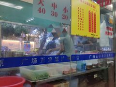 -广场正宗原汁薏米店