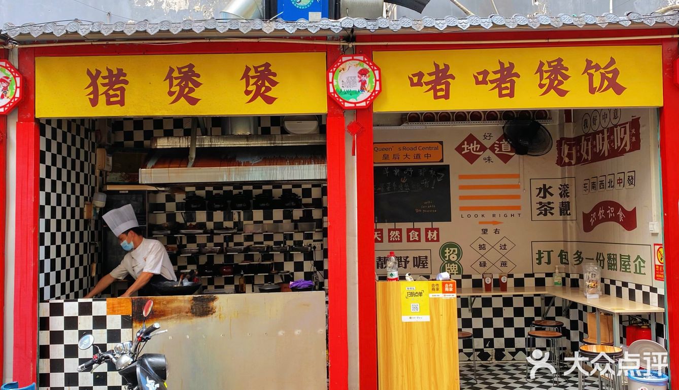 猪煲煲·炫饭嘎嘎香🥩🧃