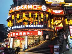 -小龙坎火锅(春熙太古里店)