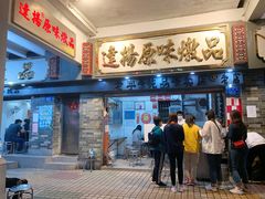 门面-達揚原味燉品(文明路店)