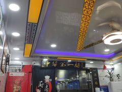 门面-兰州牛肉面