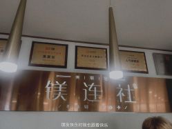 -镁连社·美联社