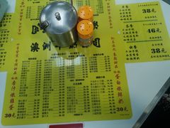 -澳洲牛奶公司(佐敦店)