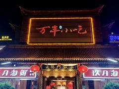 -正阳门饭庄·烤鸭·北京菜(万丰路七里庄店)