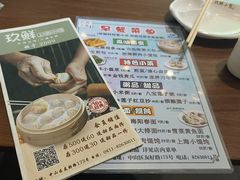 -玖鲜小笼(中山广场店)