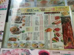 -源记茶餐厅(尖沙咀店)