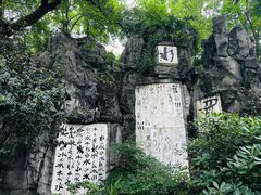 -白沙古井