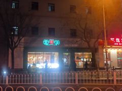 -面爱面 - 老北京炸酱面(前门店)