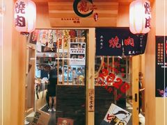 门面-龍二烧肉酒场(九亭店)