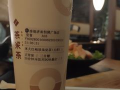 -湊湊火锅·茶憩(恒隆广场店)