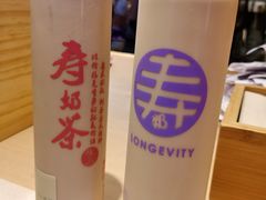 -寿奶茶·鲜奶与茶(合生汇购物中心店)