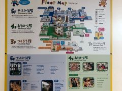 -大阪儿童乐园