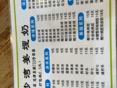 -沙湾姜埋奶(兴新包店)