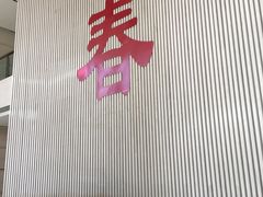 -华兴日语学校(总校)