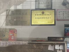 -松盛糕团店(红旗桥店)