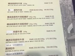 菜单&nbsp;牛排羊排-德大西餐社(云南南路店)