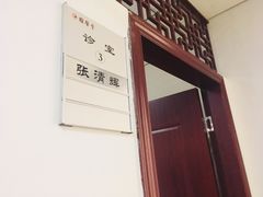 -福建中医药大学国医堂(五四路店)