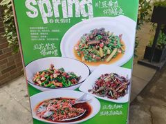 -田园趣赶集湘潭菜(袁家岭店)