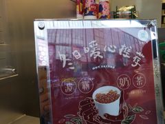-1点点(清湖地铁店)