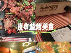 -年轮烧烤·羊蝎子·烤鱼(星湖街店)