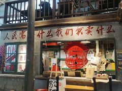 -東茅街茶馆