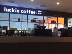 -瑞幸咖啡(第一城店)