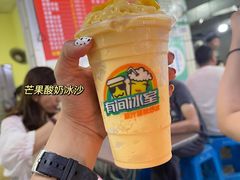 芒果炒冰-有间冰室(侨港风情街店)