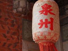-晋江五店市传统文化旅游区
