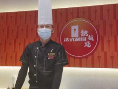-法式利昂铁板烧主题餐厅(唐山爱琴海店)